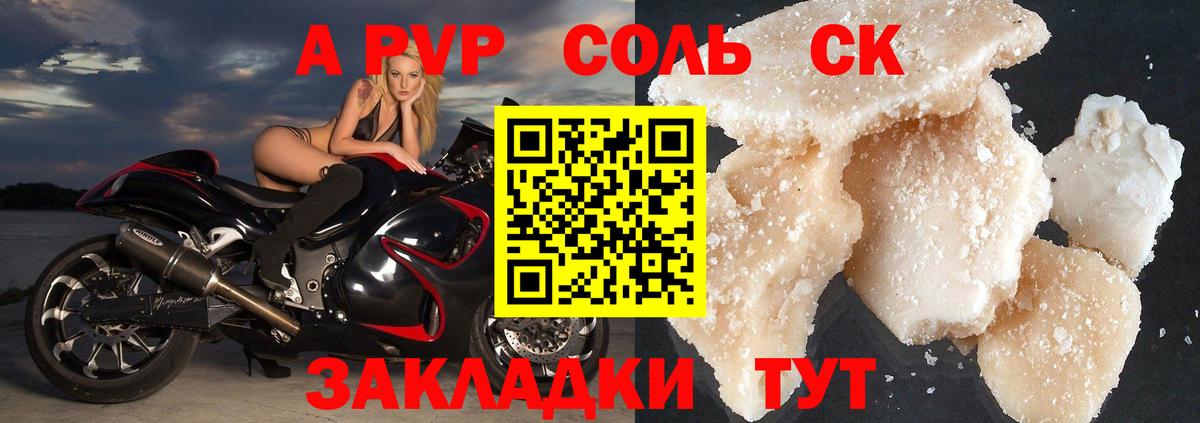 Карабулак  Alfa_PVP Crystall  A PVP СК  А ПВП Crystall  купить наркотик  Вход с VPN 