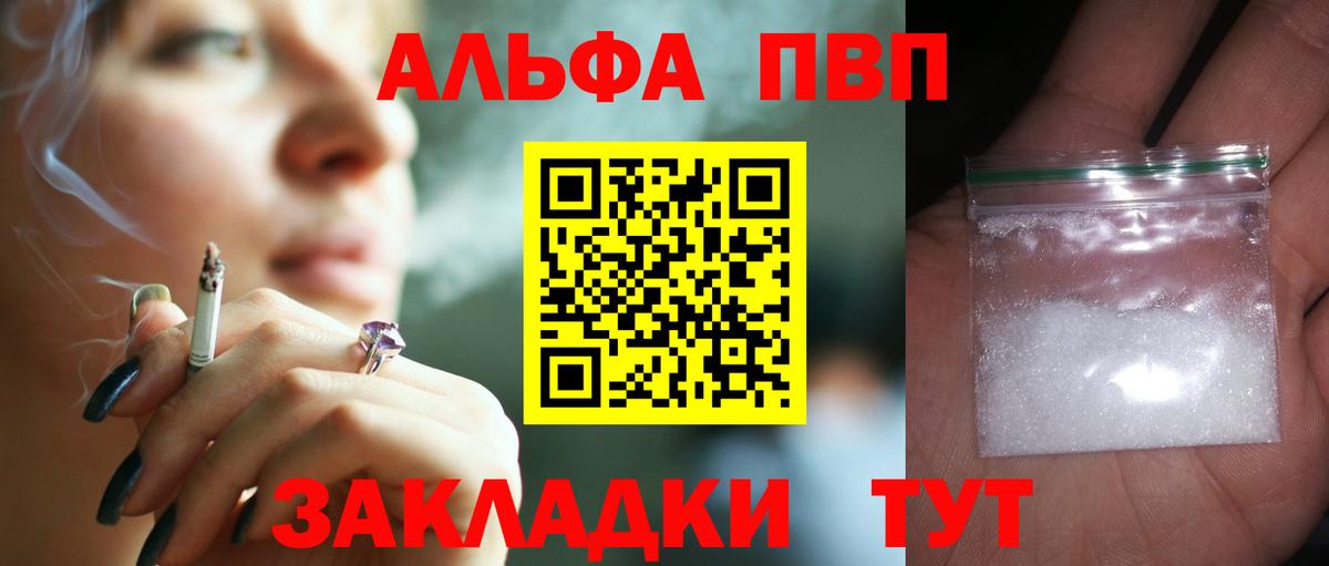 A PVP мука Карабулак
