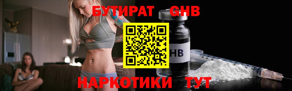 Карабулак  Бутират Butirat  Вход с VPN 