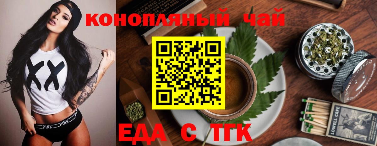 Карабулак  Печенье с ТГК марихуана  Вход с VPN 