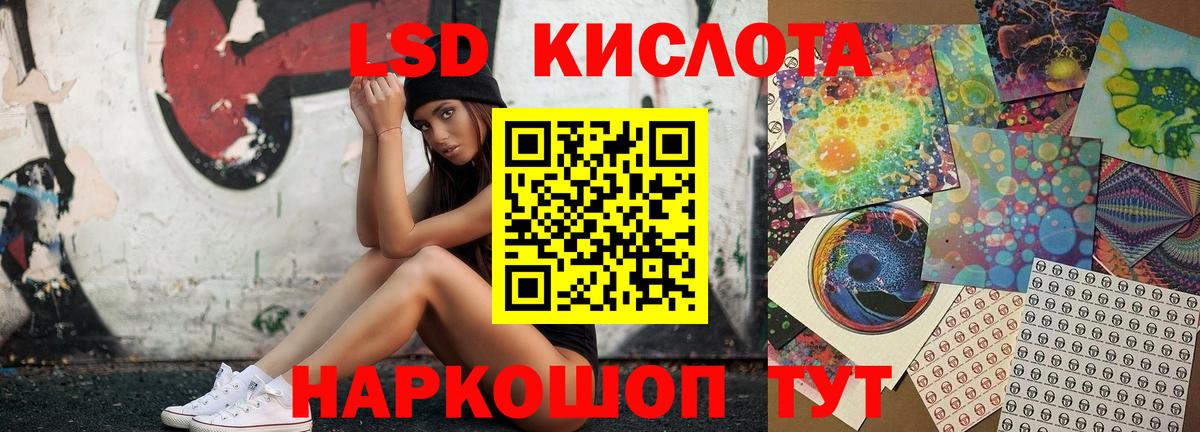 LSD-25 экстази кислота Карабулак