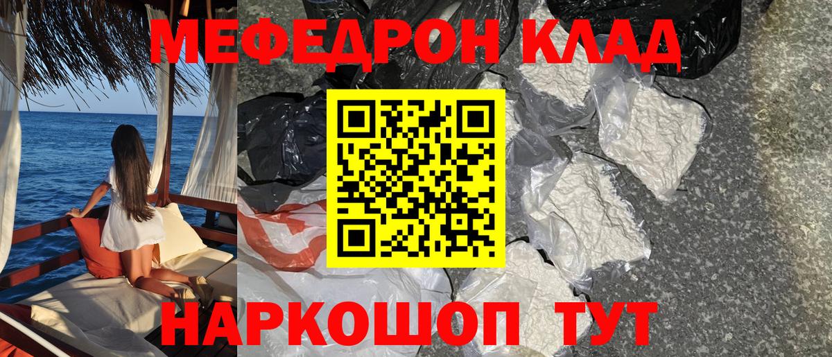 МЯУ-МЯУ  МЯУ-МЯУ VHQ  Вход с VPN  МЯУ-МЯУ кристаллы  Карабулак 