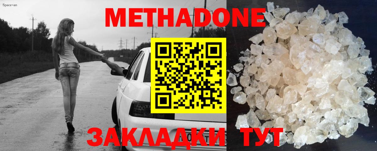 Метадон белоснежный  Метадон methadone  MEGA рабочий сайт  Карабулак  Вход с VPN 