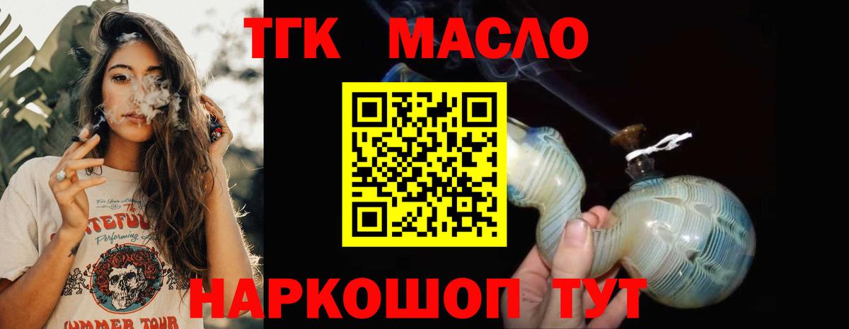 Дистиллят ТГК Wax  Вход с VPN  где купить наркотик  Карабулак 